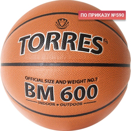 Купить Мяч баскетбольный "TORRES BM600" р. 7 в Новотроицке 